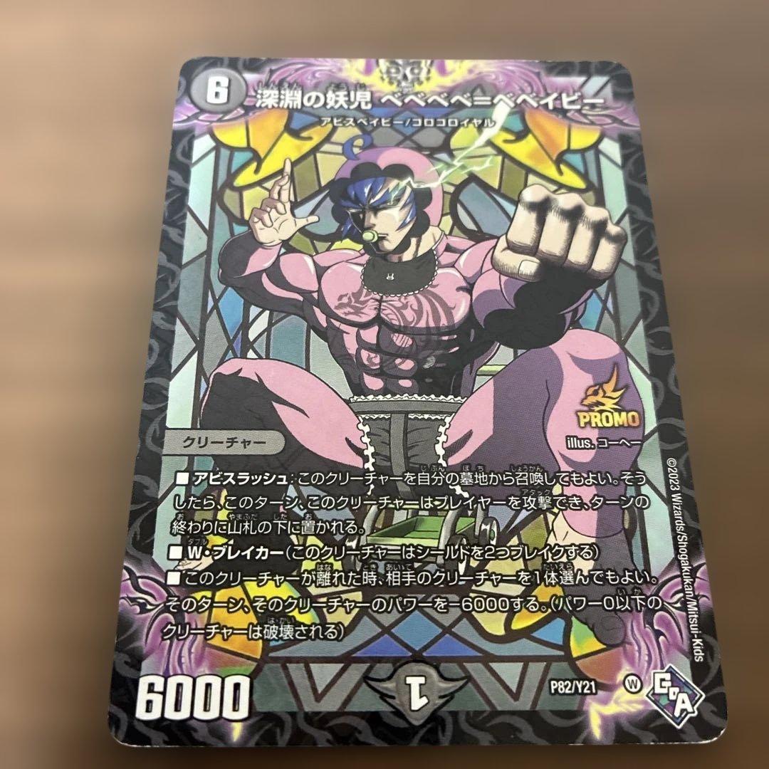 皆やろうぜ！デュエマコラボカード10枚　箱入り付き　バラ売り可　値下げOK‼︎