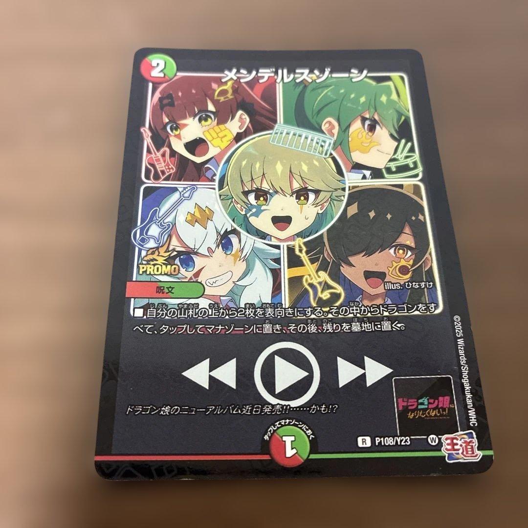 皆やろうぜ！デュエマコラボカード10枚　箱入り付き　バラ売り可　値下げOK‼︎