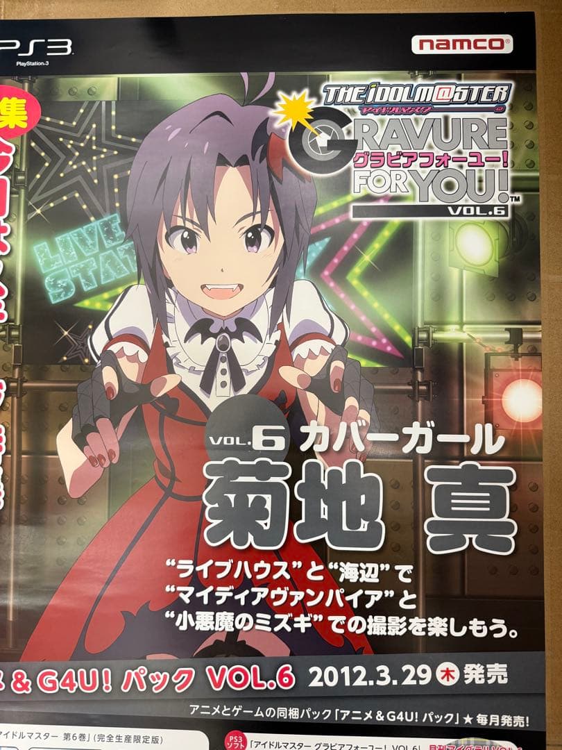 アイドルマスター　グラビアフォーユー菊池真VOL.6 店頭販促用ポスター