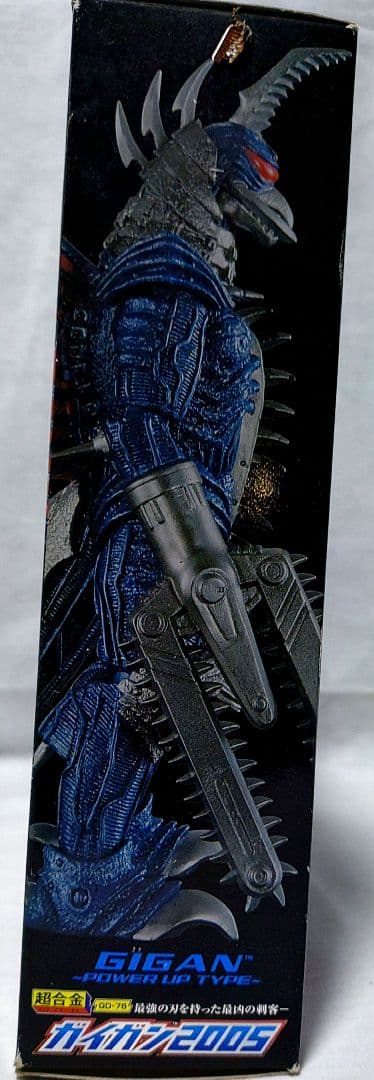 バンダイ ガイガン2005 フィギュア