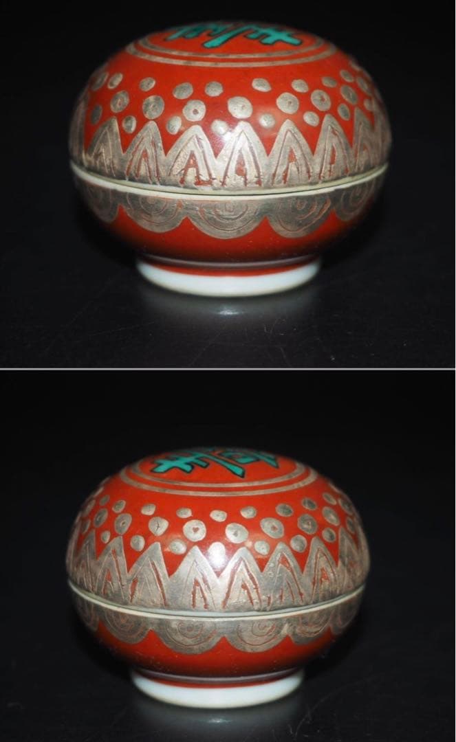 送料無料　時代物　宗恒造『福寿』銀彩香合　華道具香道具茶道具