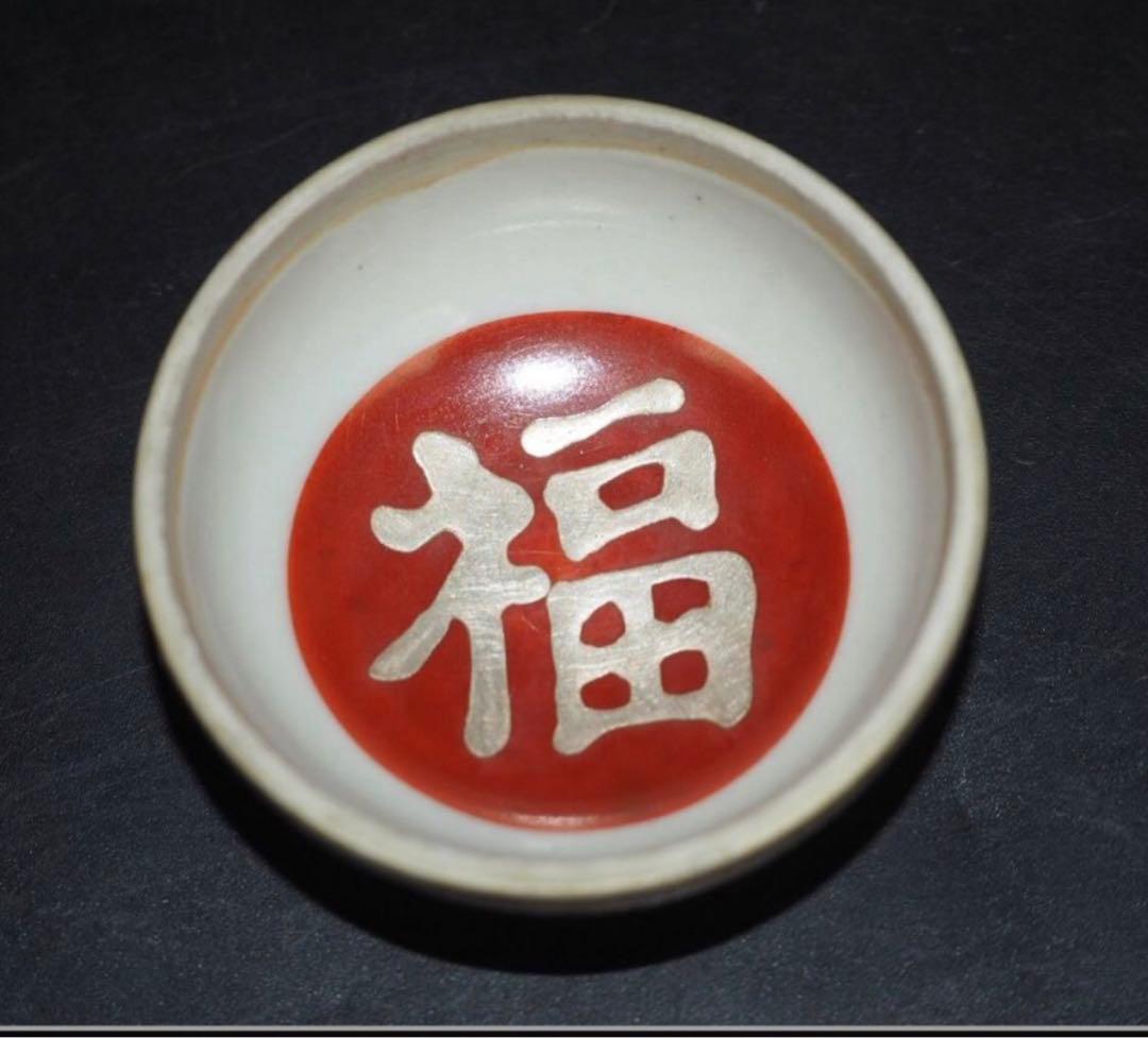 送料無料　時代物　宗恒造『福寿』銀彩香合　華道具香道具茶道具