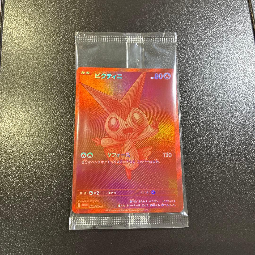 【未開封】【あんしん鑑定】ビクティニBWR ビクティニ争奪戦　288/SV-P