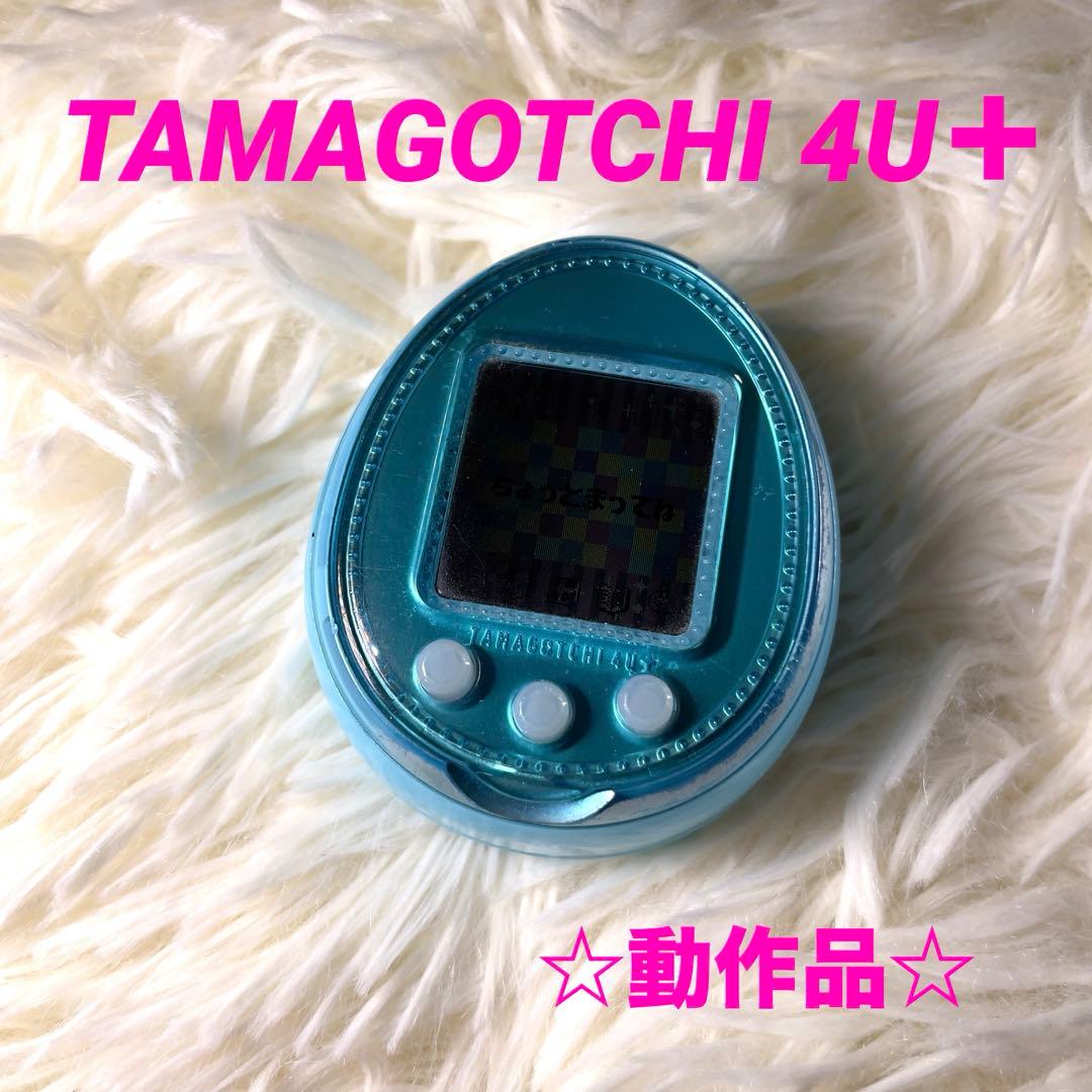 たまごっち 4ユープラス (TAMAGOTCHI 4U＋) スカイブルー