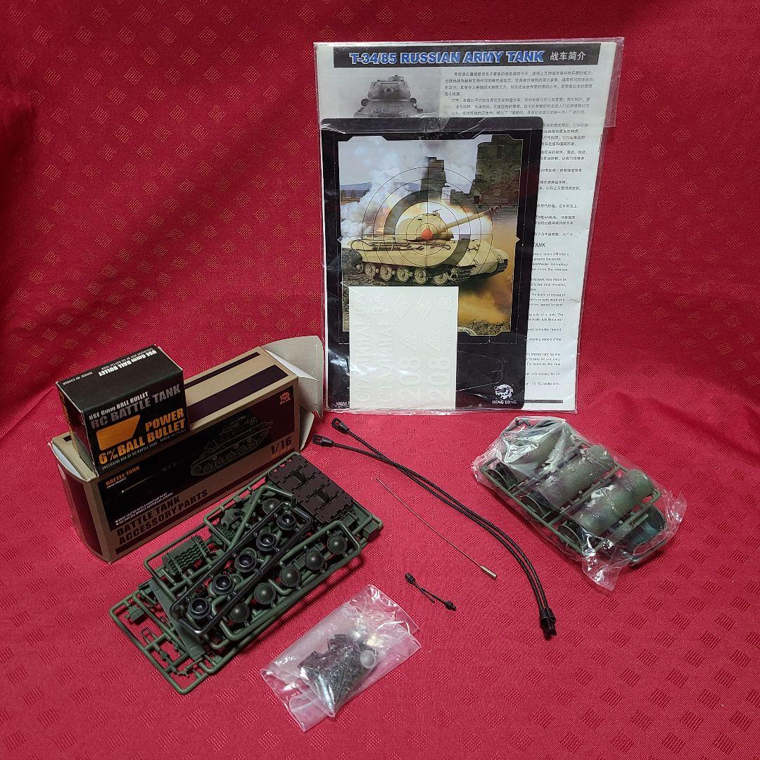 【ジャンク】 ヘンロン RUSSIAN ARMY TANK T-34/85