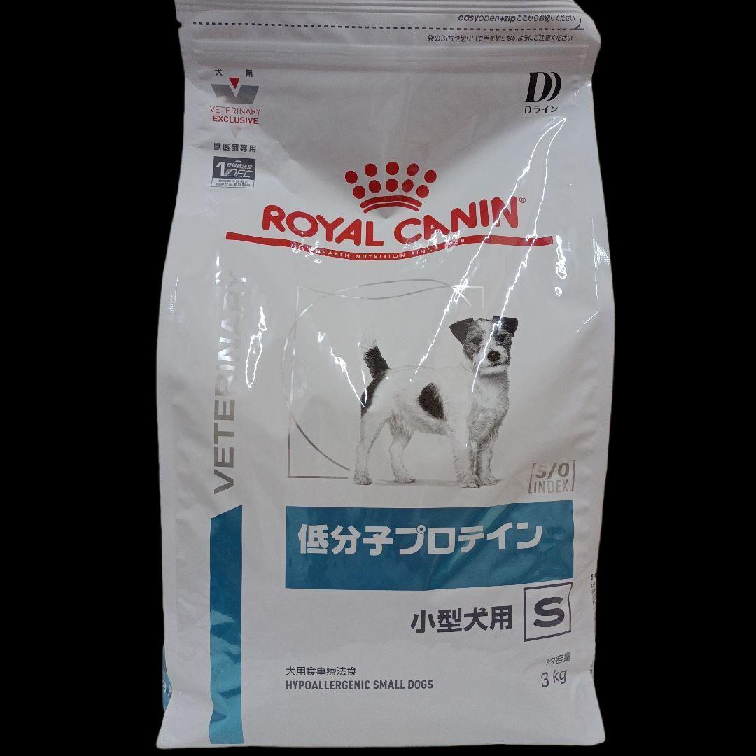 ロイヤルカナン 低分子プロテイン 小型犬用S 3kg 1袋