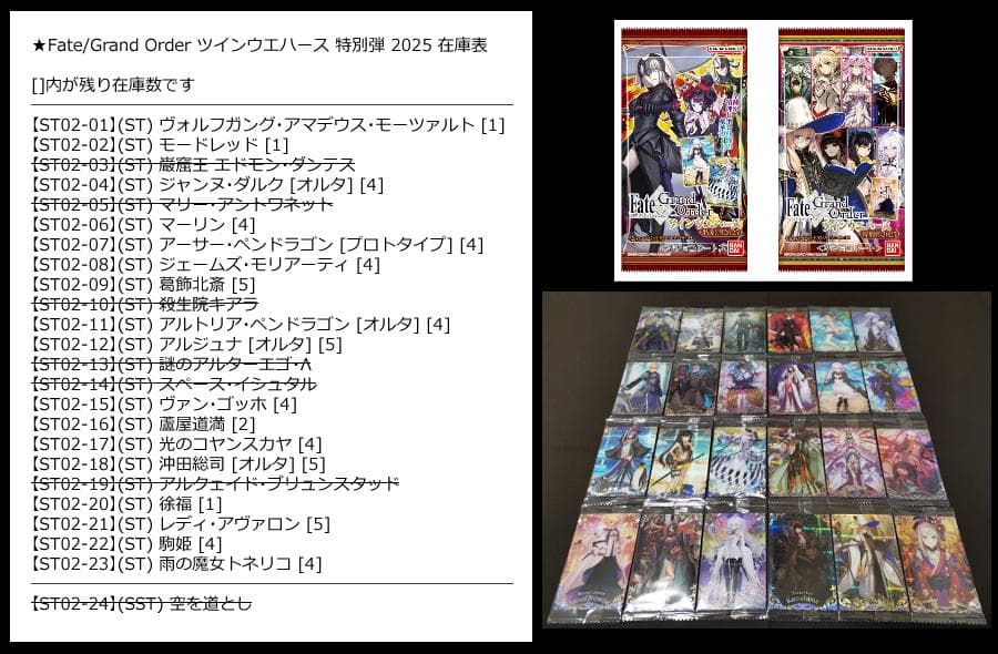 ★Fate/Grand Order ウエハース バラ売り シングル販売 FGO