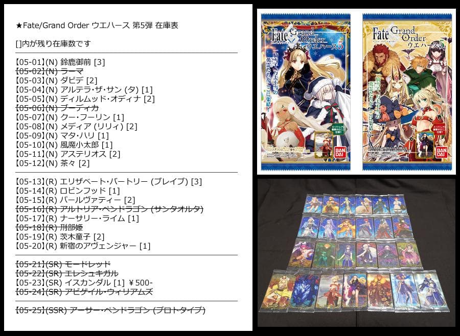 ★Fate/Grand Order ウエハース バラ売り シングル販売 FGO