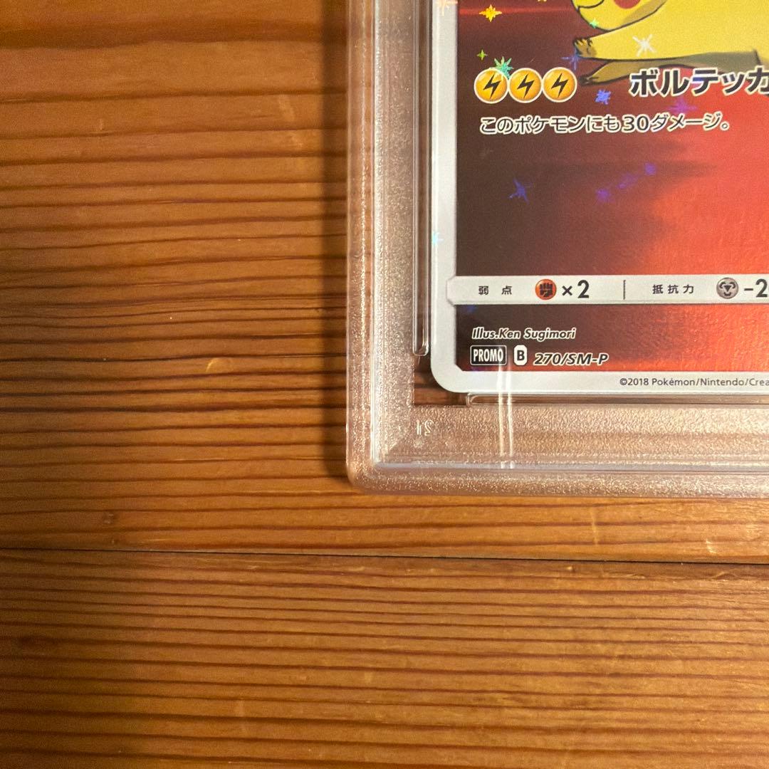 レッドのピカチュウ　PSA10 ポケモンカード