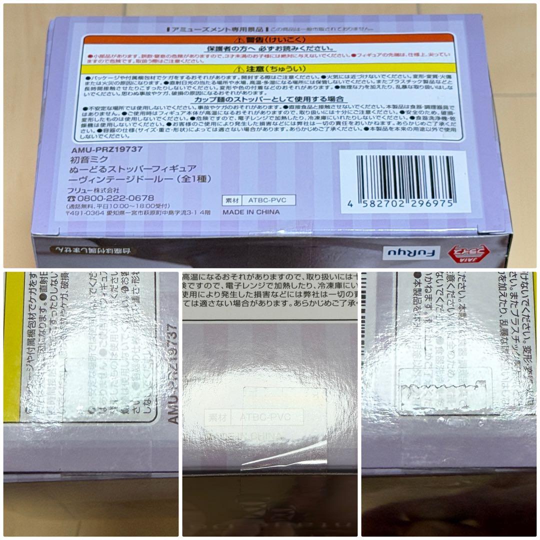 桃花！5点セット！初音ミク_フィギュア