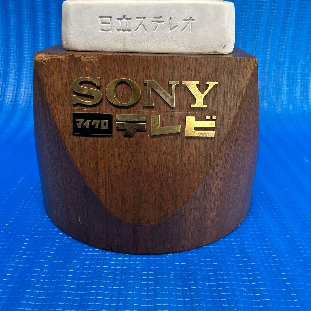 稀少昭和レトロ・販促品 日立ステレオ 騎士像 / SONY マイクロテレビ 台座