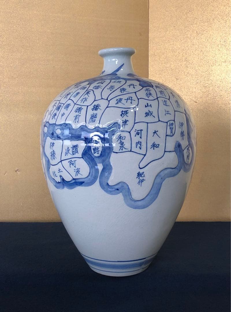 割引❗️《R》信楽焼 染付 日本地図 壷 花瓶 壺久郎　250909H4