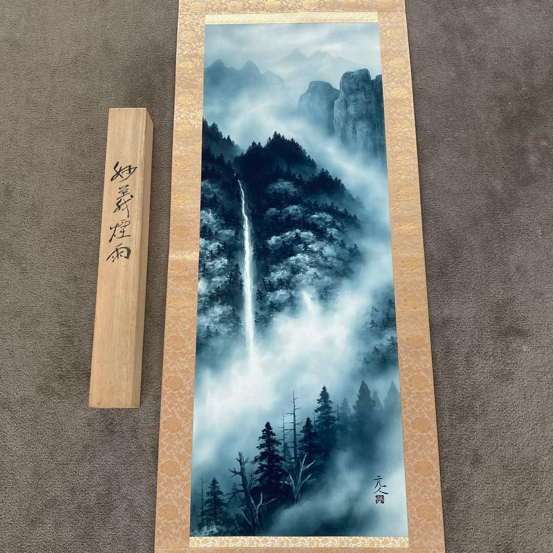 真作保証 杉原元人 作 妙義山 妙義煙雨 滝山水 掛軸 日本画