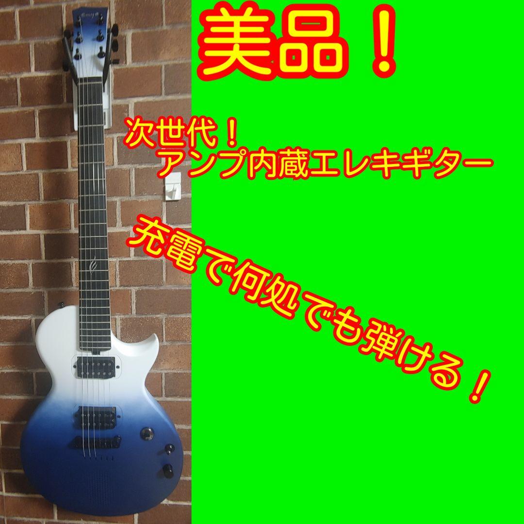 気になった時が買い時エンヤ NOVA GO SONIC アンプ内蔵エレキギター