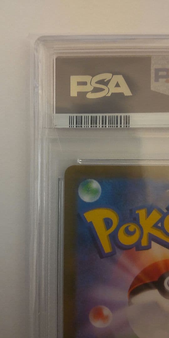 ぴ*様 ピカチュウ プレシャス コレクターボックス PSA10 説明必読