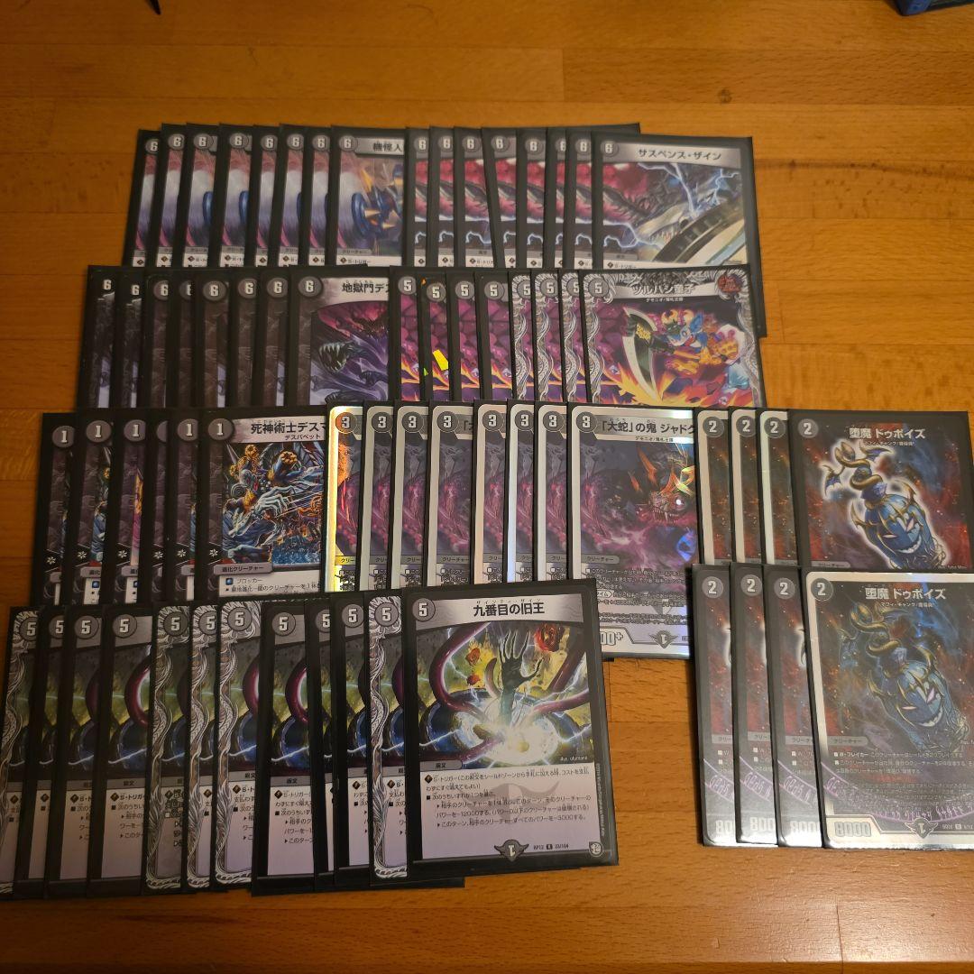 23日まで限定値下げ【デュエマ】アグロタワー　デッキ　おまけ付き