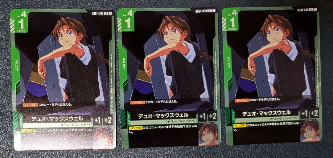 ガンダムカードゲーム　LR ガンダムデスサイズ デュオ　3枚セット