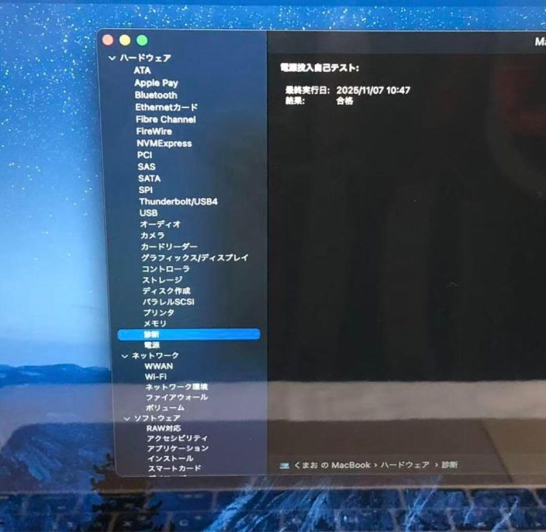 MacBook Retina12インチ Early 2015 8GB 256GB