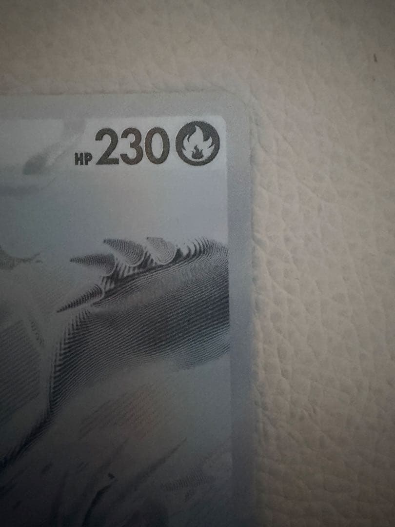 【美品】レシラムex bwr 174/086 sv11W ポケモンセンター交換品