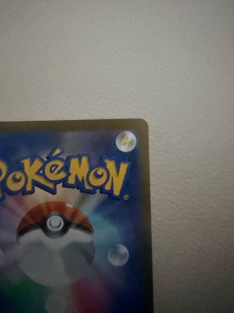 【美品】レシラムex bwr 174/086 sv11W ポケモンセンター交換品