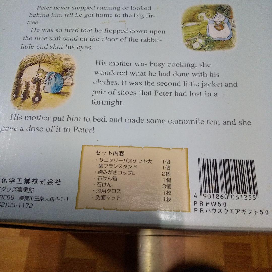 ピーターラビットギフト