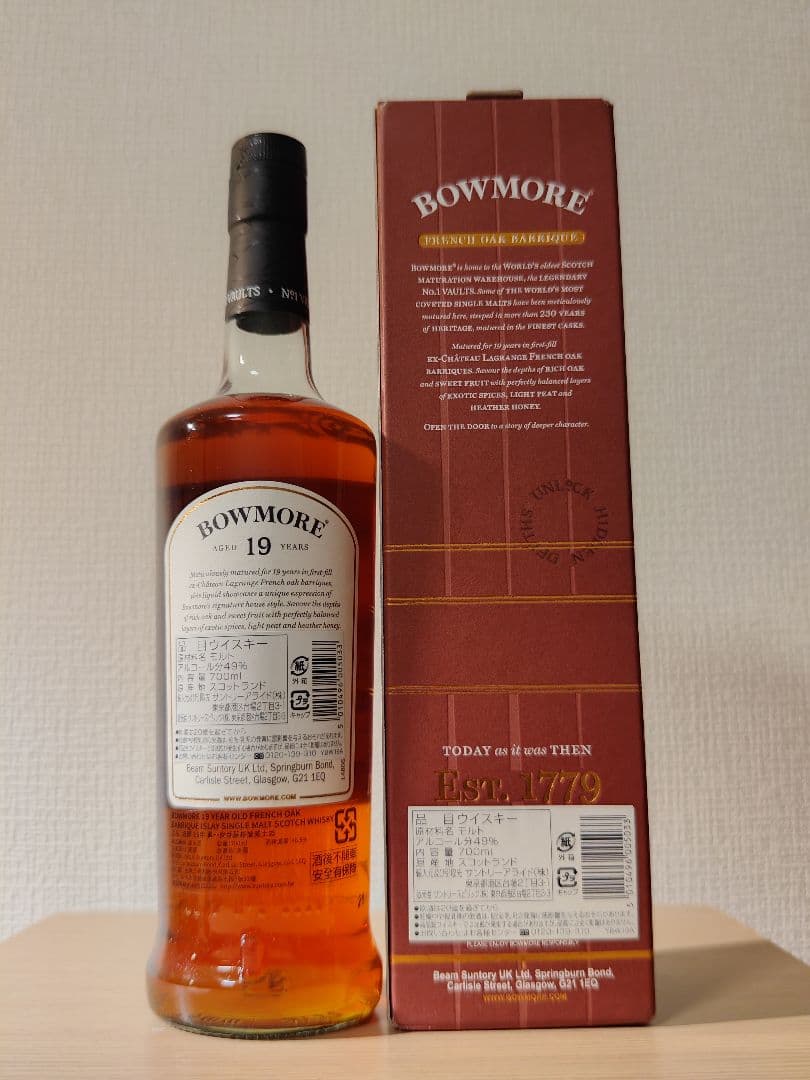 未開栓 BOWMORE ボウモア 19年 48.9度 700ml
