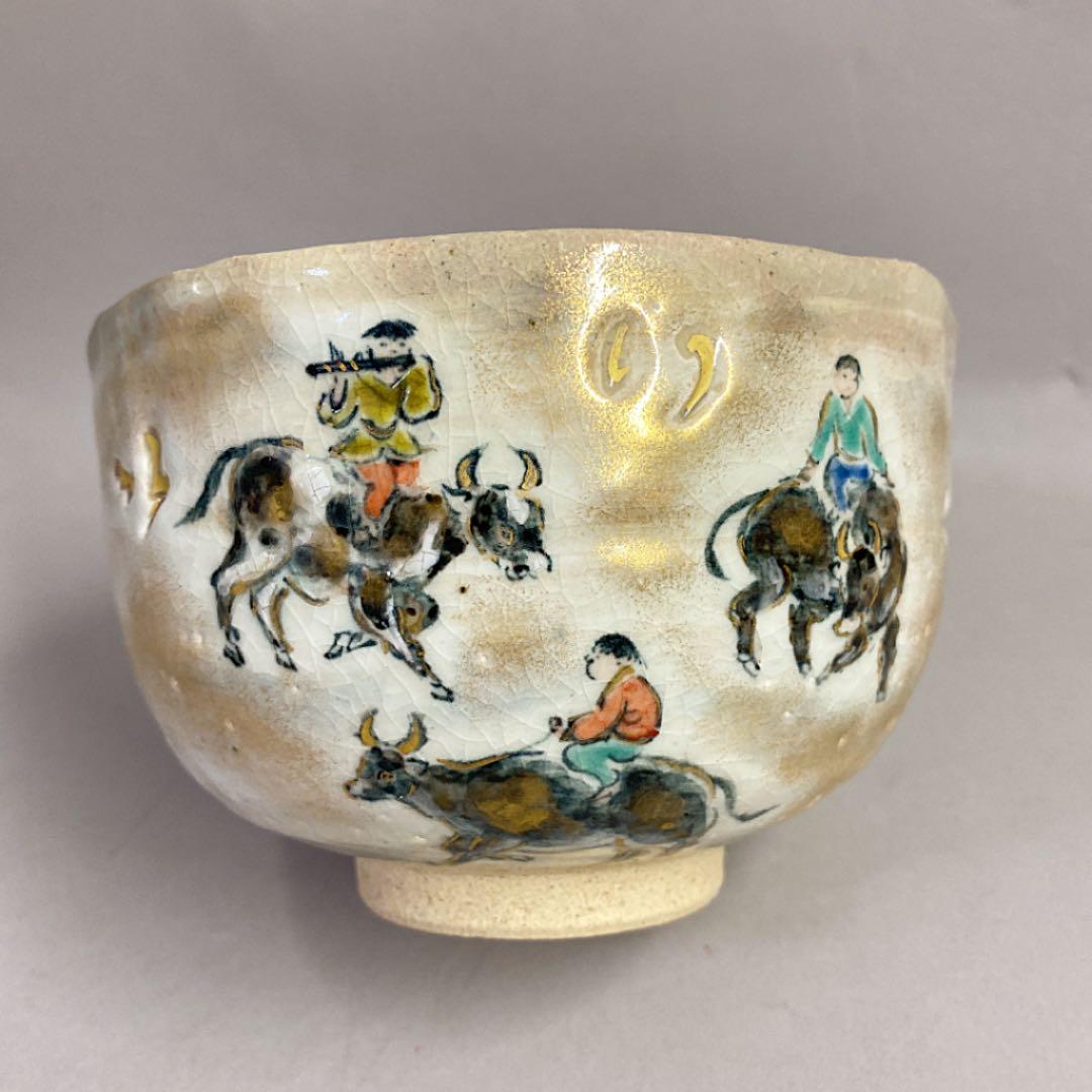 茶道具 乾山 牛と童 茶碗 寺尾陶象 造