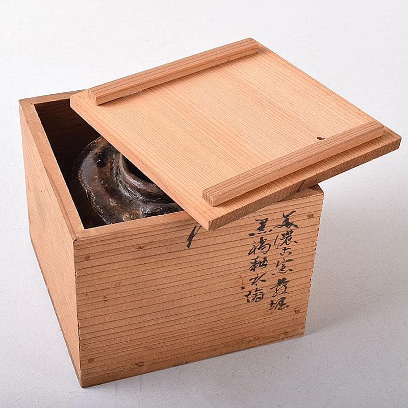 美濃古窯　黒褐釉　水滴　時代箱　V　R8278