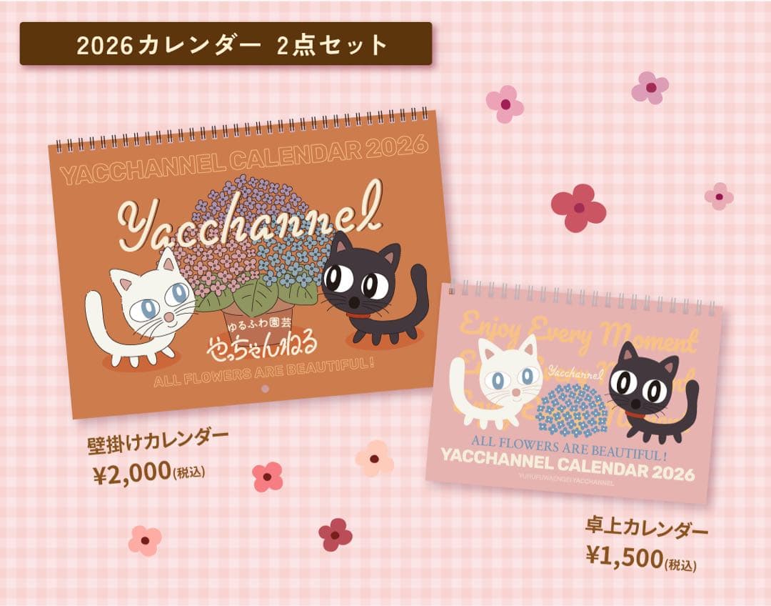 ◆Kikiさん専用【ガーデンバッグ】【カレンダーセット】やっちゃんねる◆