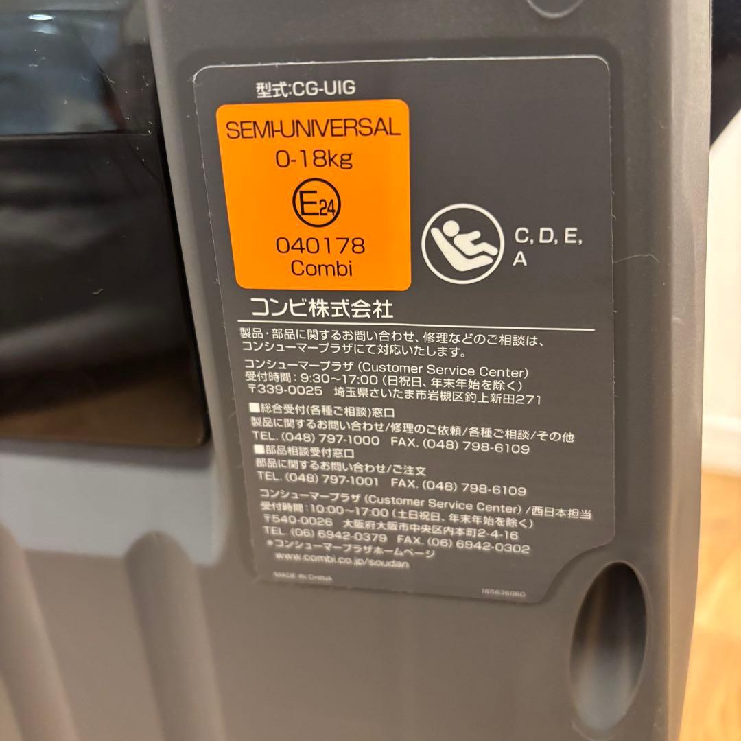 【週末限定お値引き中】コンビ クルムーヴスマートISOFIX エッグショック