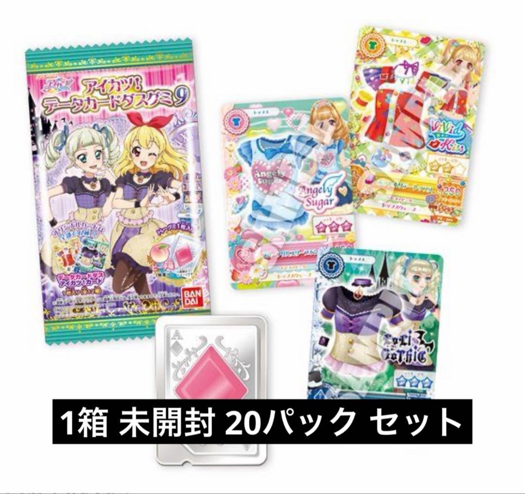 アイカツデータカードダスグミ 9 星宮いちご 藤堂ユリカ