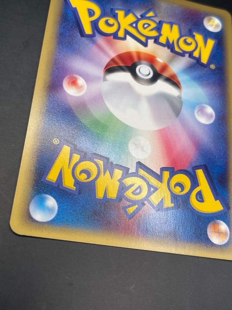 キュウコン ★ 第1弾基本拡張パック 104/128 ポケモン　eカード