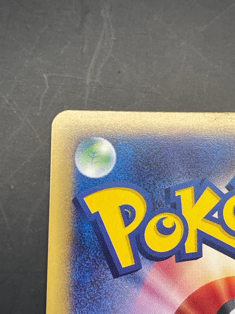 キュウコン ★ 第1弾基本拡張パック 104/128 ポケモン　eカード