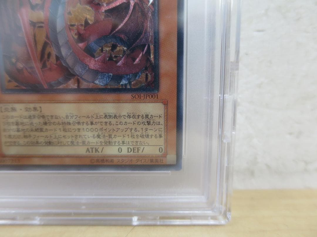 ◆PSA10 神炎皇ウリア レリーフ アルティメットレア 遊戯王