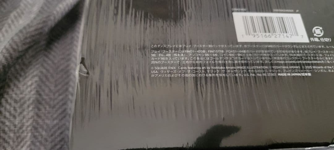 MTG FF プレイブースターBOX 日本語版　サージfoilライトニング付き