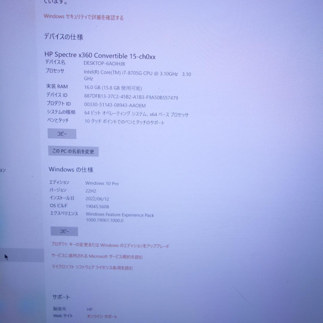 15.6インチ4Kタッチ液晶☆大容量1TBSSD HPハイスペノートパソコン