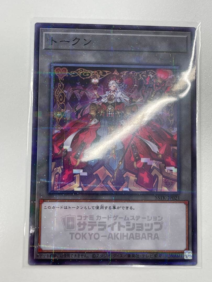 遊戯王 サテライトショップM∀LICE トークン 東京　秋葉原