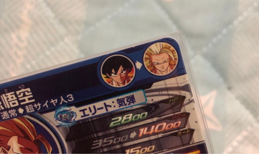 BM11-SEC3 孫悟空 ドラゴンボールヒーローズ