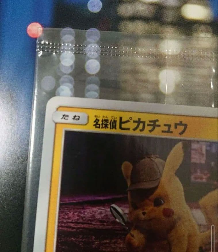 名探偵ピカチュウ パンフレット ポケモン プロモ カード 　未開封　美品です。