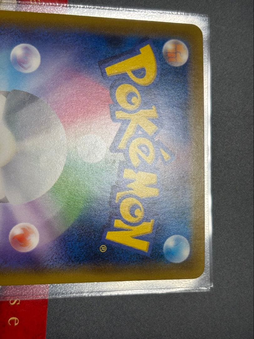 ポケモンカード【タッグボルト】ピカチュウ＆ゼクロムGX SR