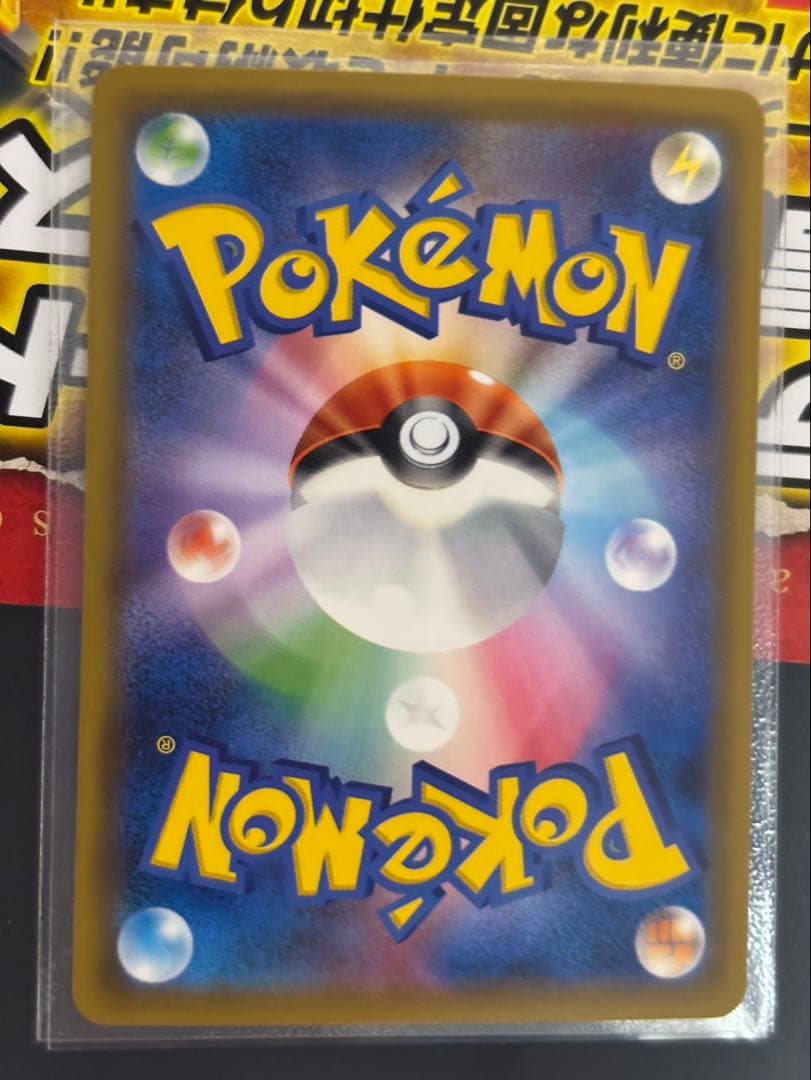 ポケモンカード【タッグボルト】ピカチュウ＆ゼクロムGX SR