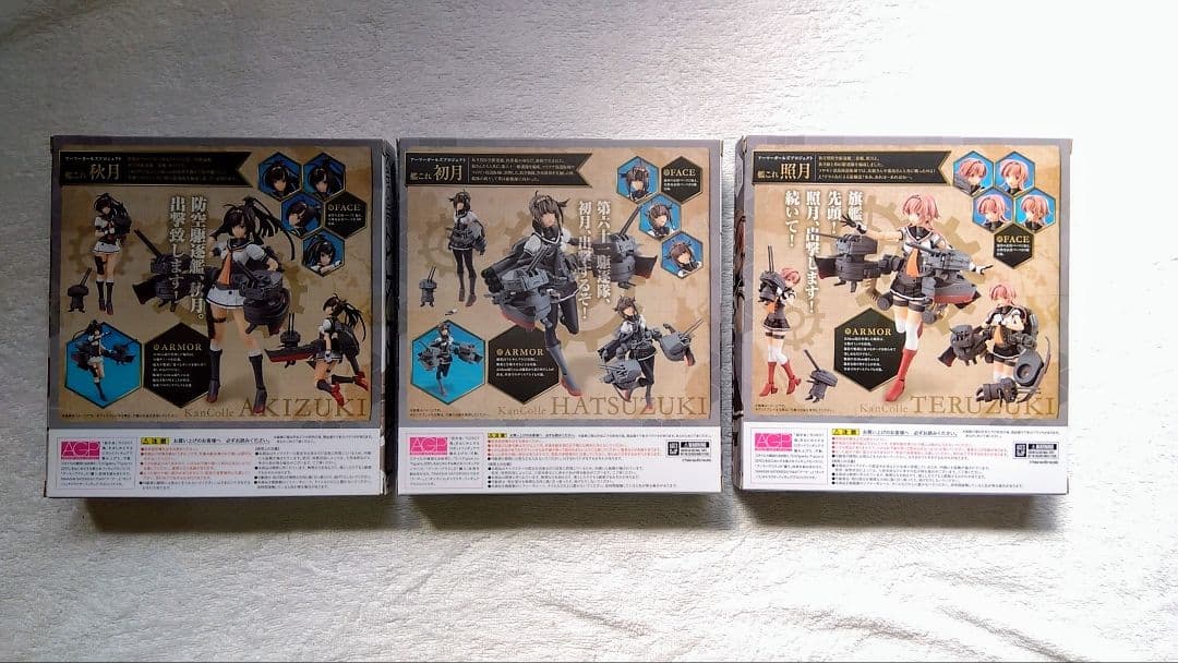 アーマーガールズプロジェクト 艦これ　フィギュア17セット
