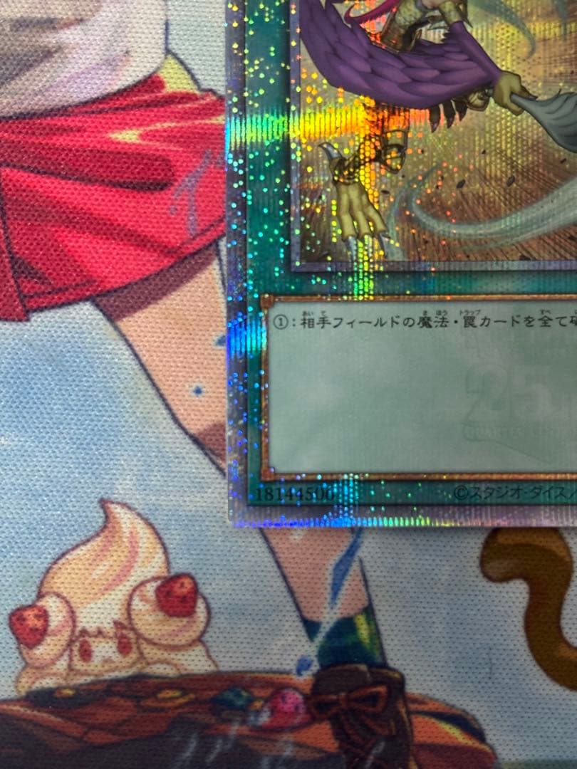 遊戯王 ハーピィの羽根帚 25th 絵違い