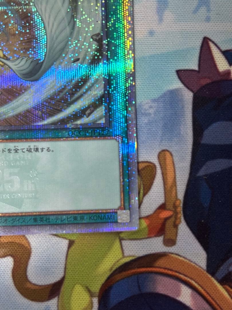 遊戯王 ハーピィの羽根帚 25th 絵違い