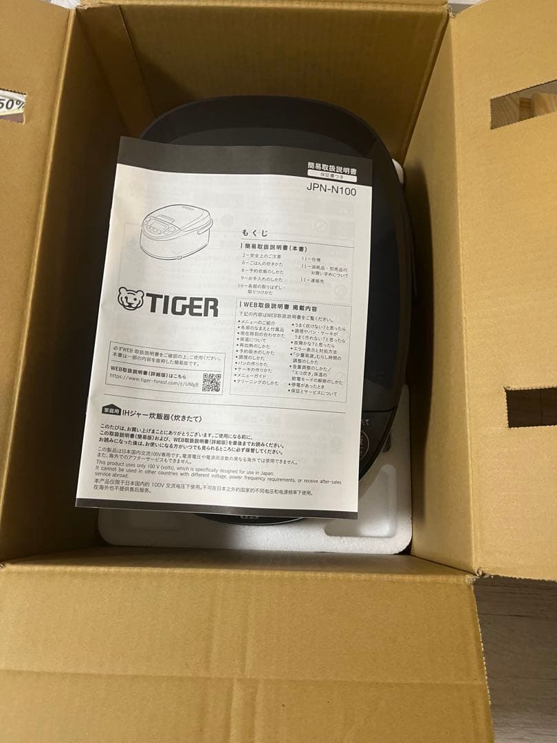 TIGER IH炊飯器 JPN-N100 ブラック