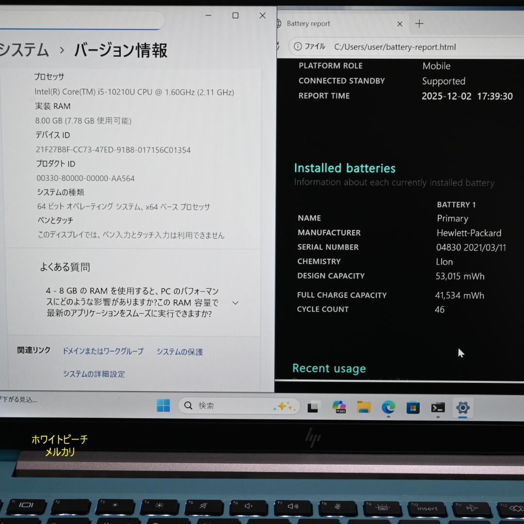 hp EliteBook 830G7_i5_8G_2021 アクア