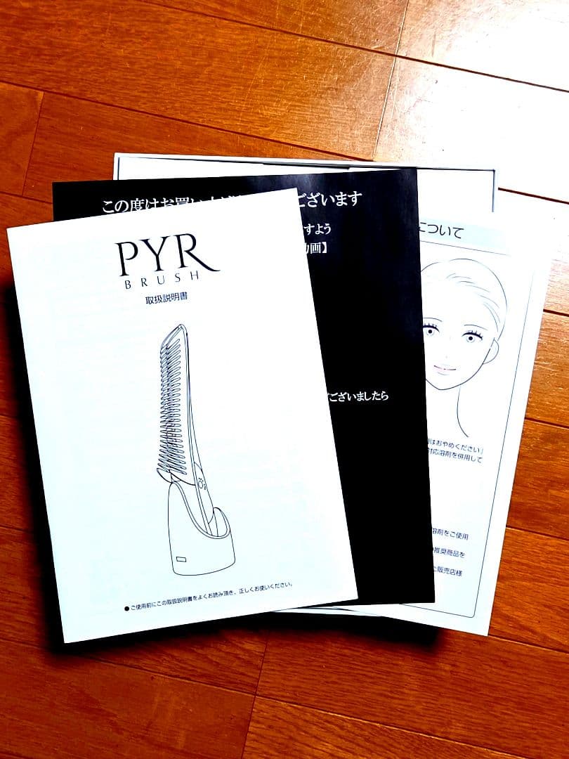 PYR♡パイラブラッシュ 美顔器 セラム付き