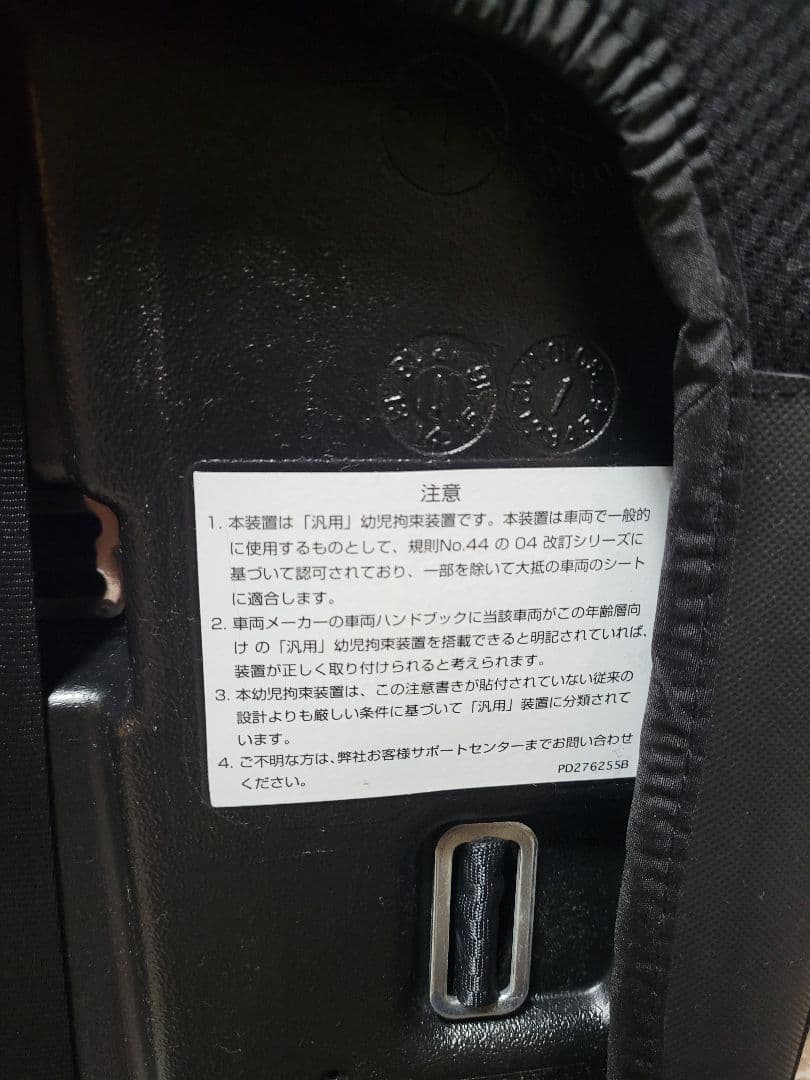 ✨美品✨ アップリカ エアグルーブプラス ストリングブラック