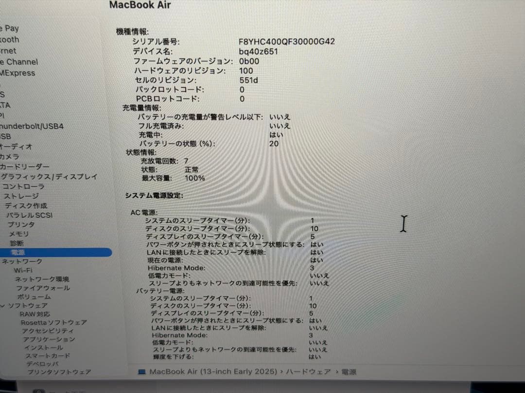 【極美品・AppleCare】MacBook Air 13インチ スカイブルー