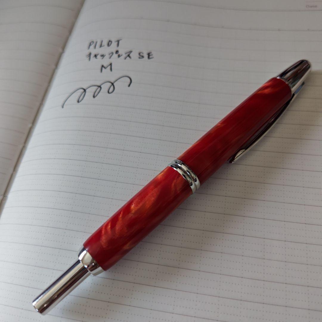 【6/8日まで】PILOT Capless se マーブルオレンジ 万年筆　M